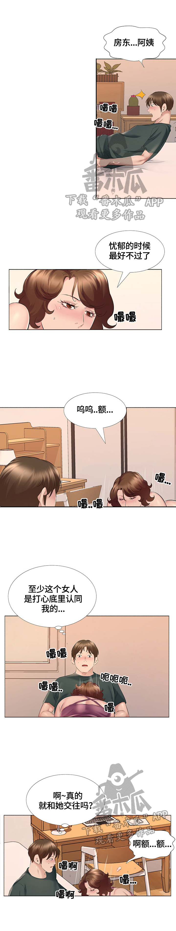 第26章：我们在一起吧4