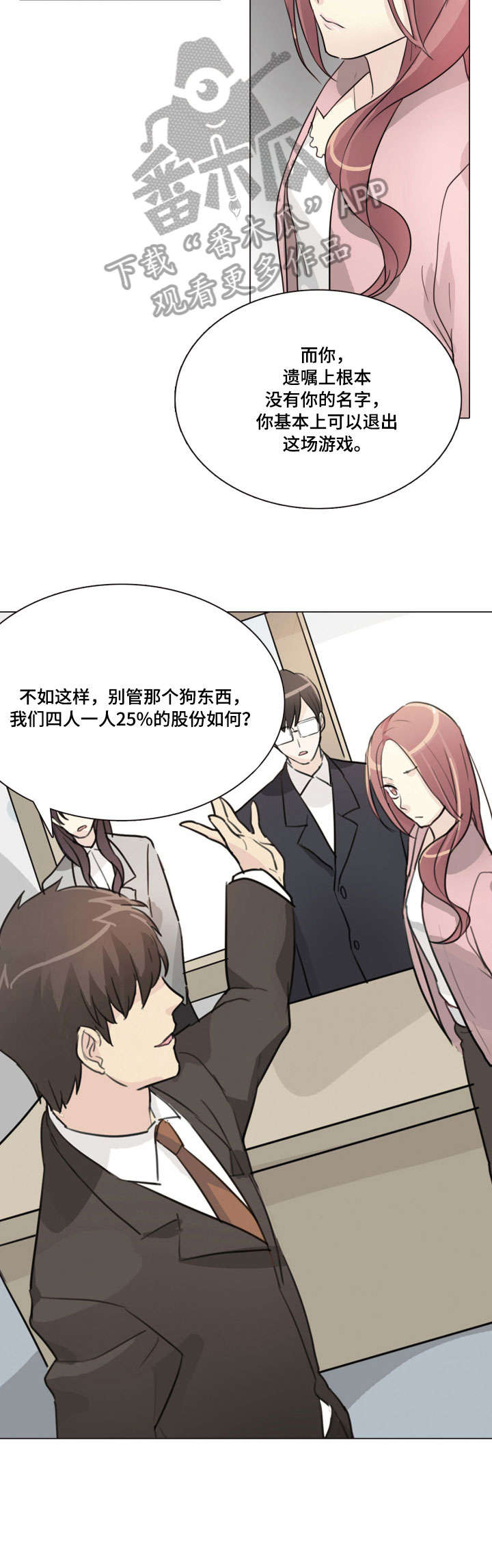 第23章：对不起1