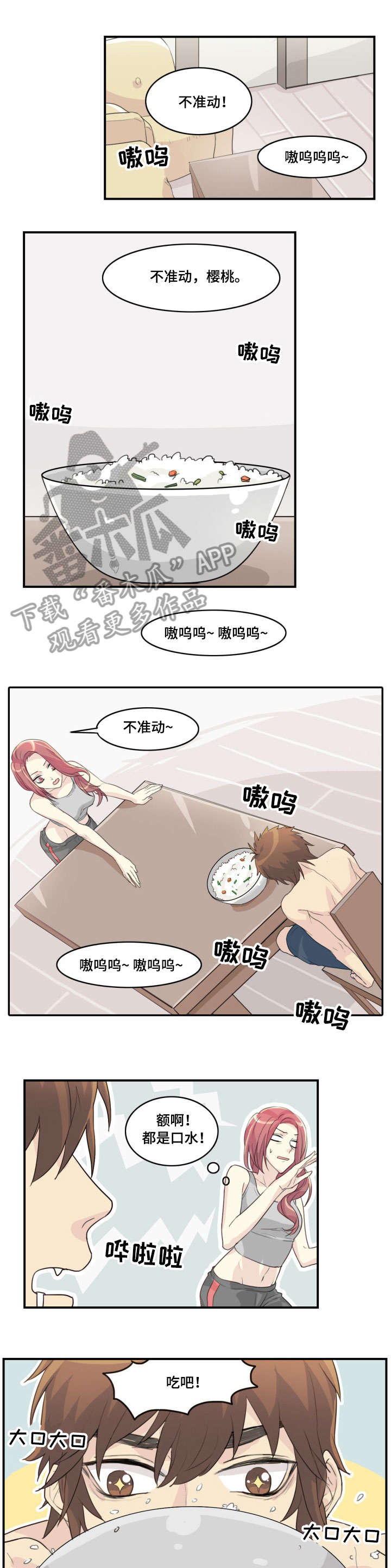 第10章：不管他了0