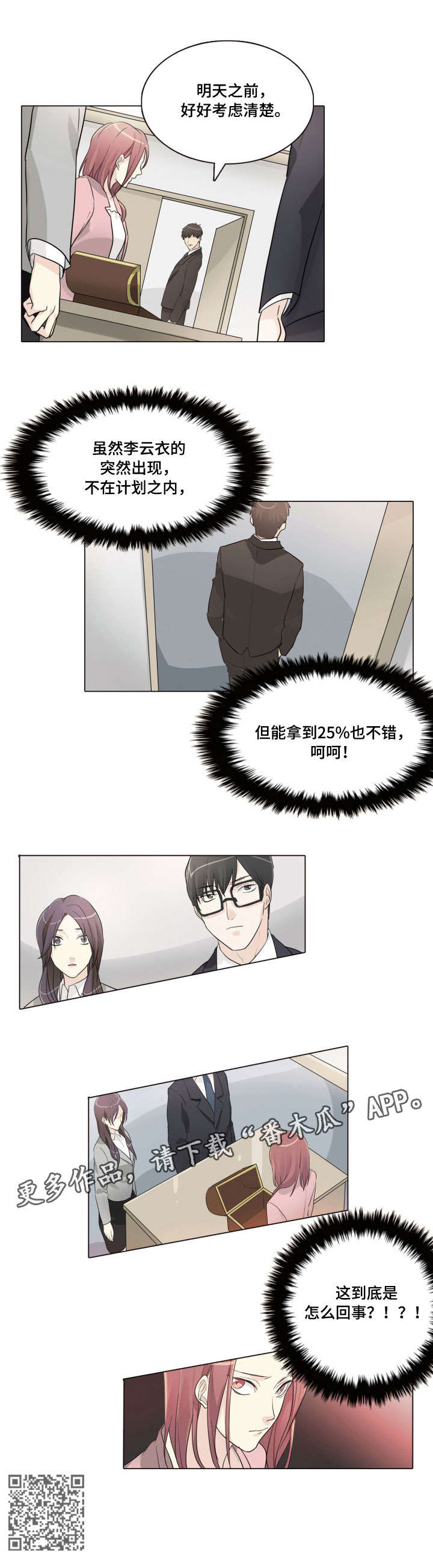 第23章：对不起3