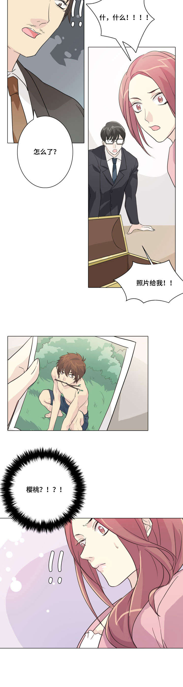 第22章：狗东西3