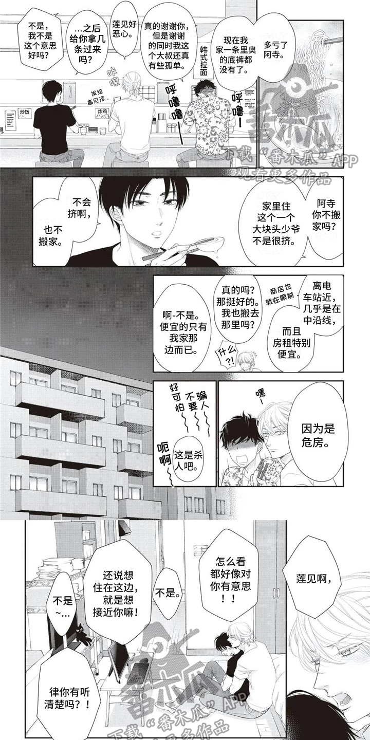 第32章：套牢【完结】1