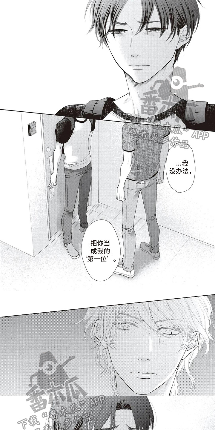 第26章：真正的回答0