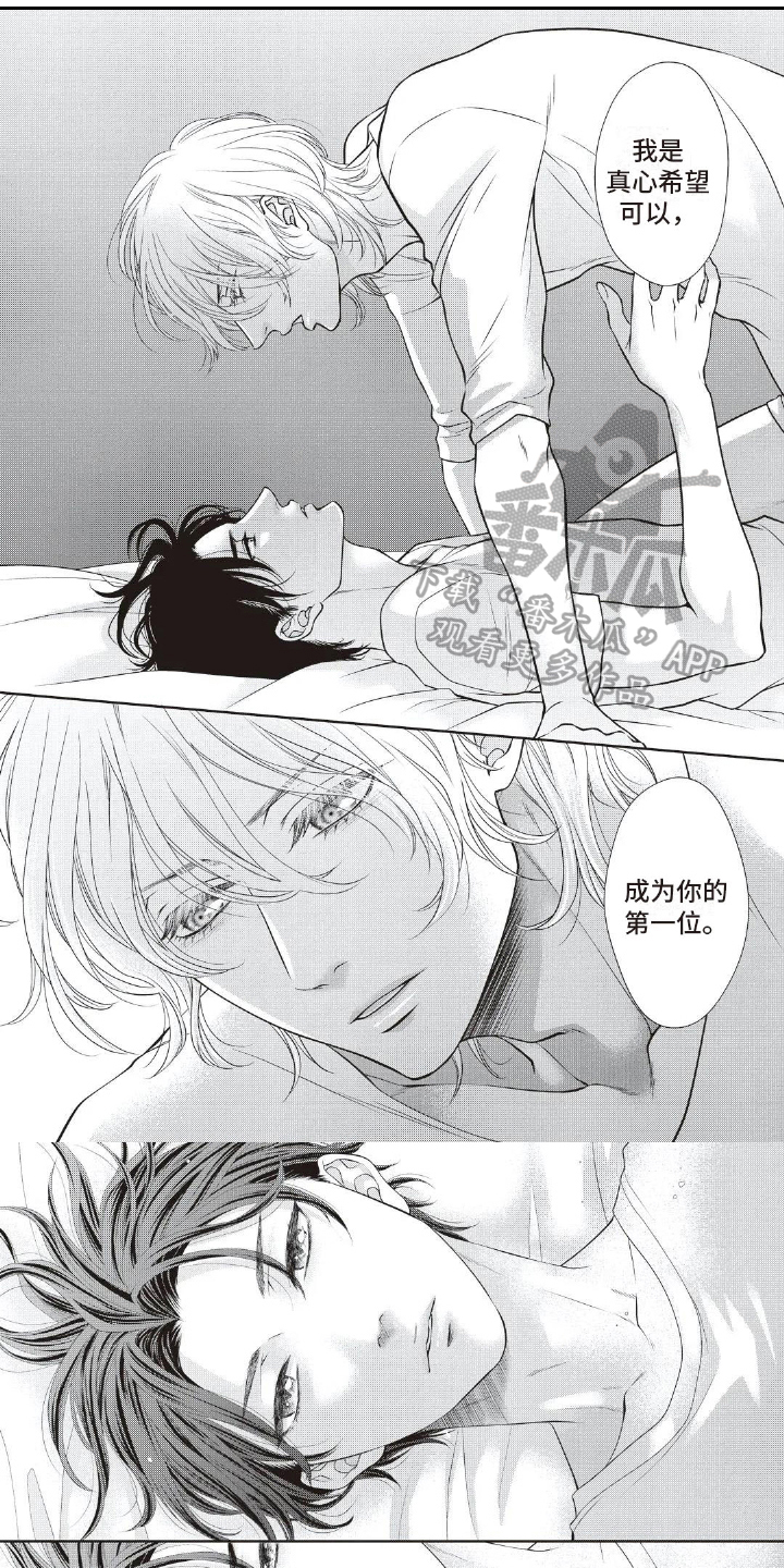 第23章：第一位3