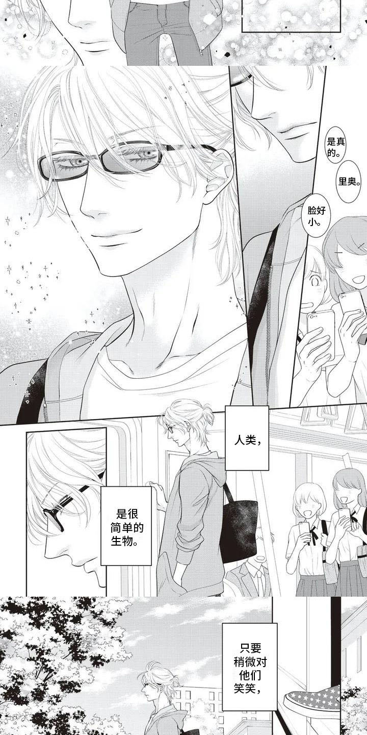 第1章：不简单2