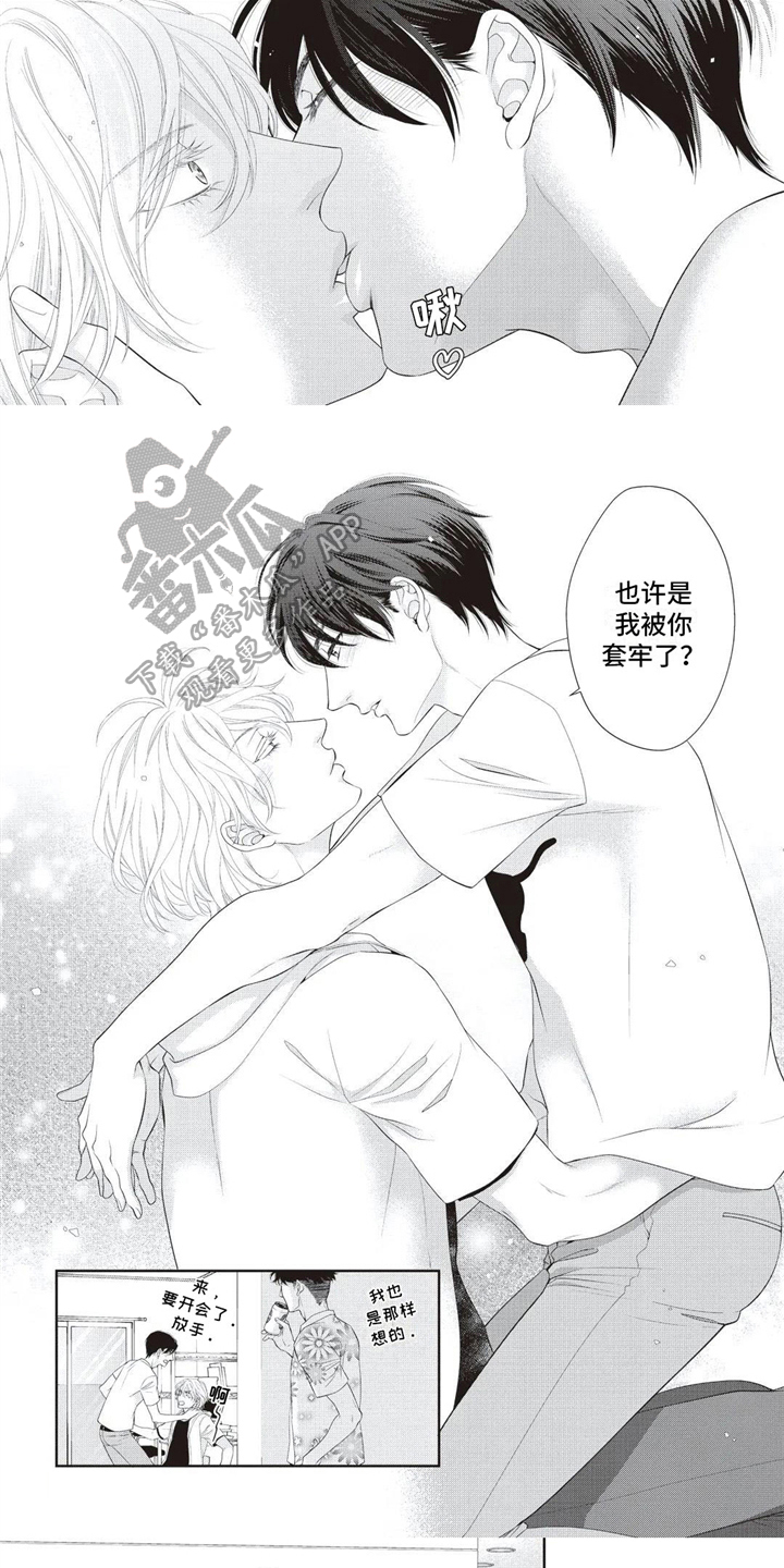 第32章：套牢【完结】0