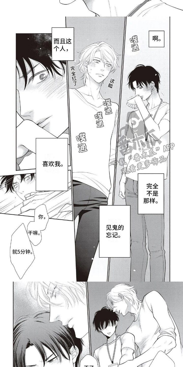 第18章：无法忘记4