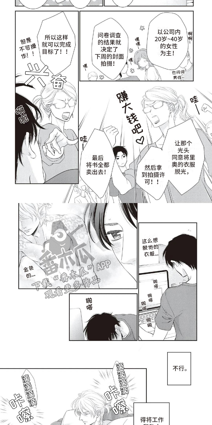 第24章：不自信4