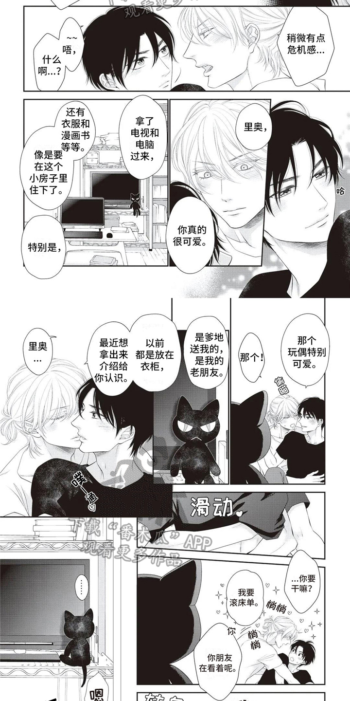 第32章：套牢【完结】2