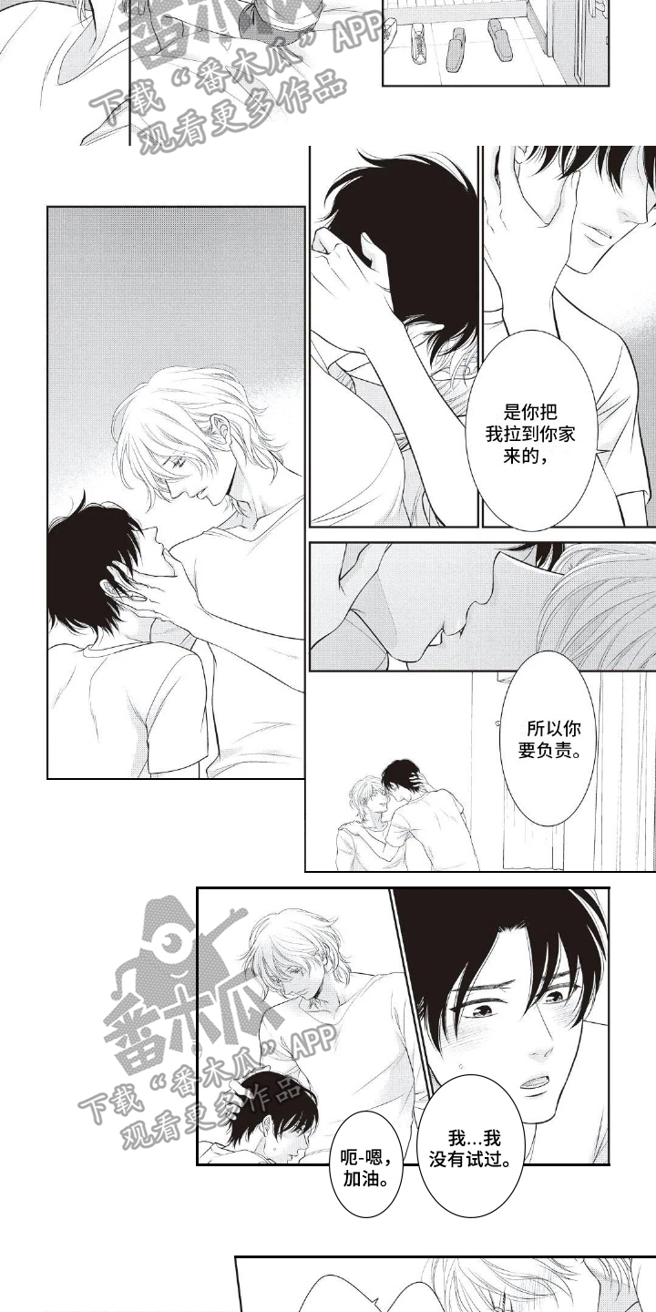 第23章：第一位1