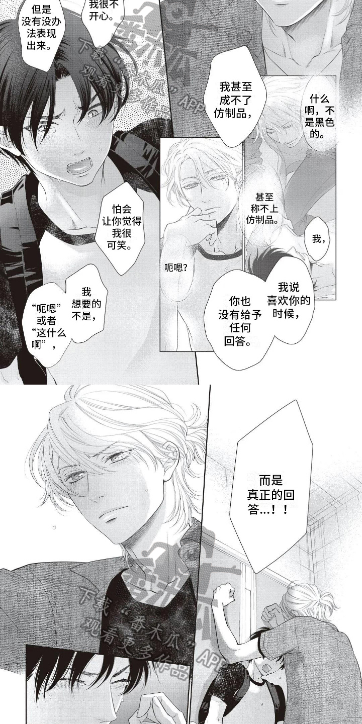 第26章：真正的回答4