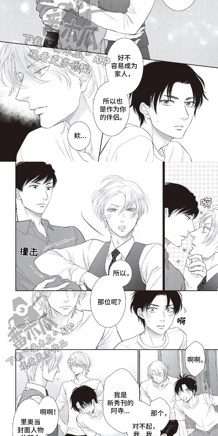 第20章：秀恩爱4