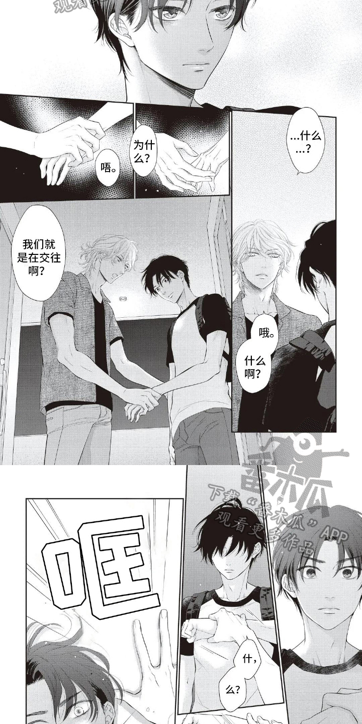 第26章：真正的回答1