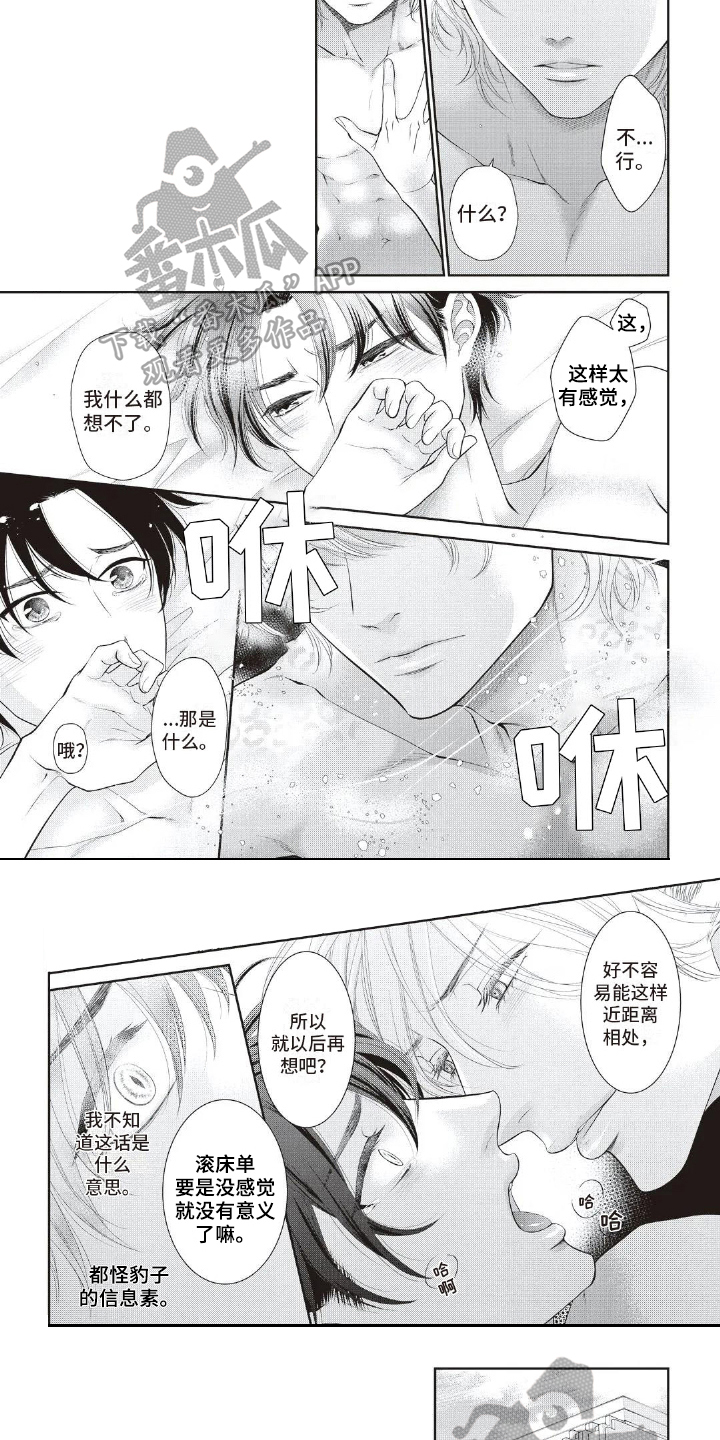 第24章：不自信1