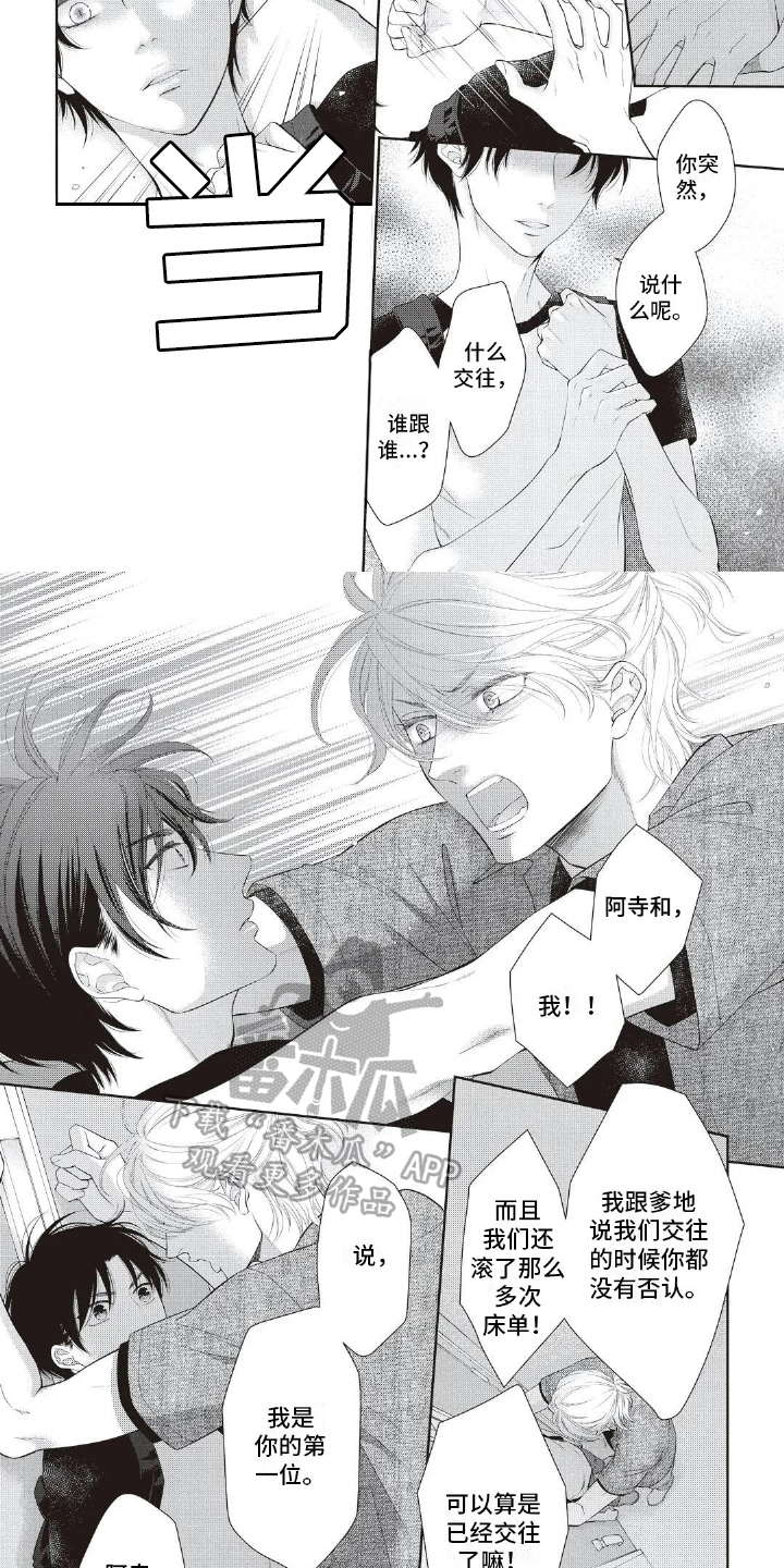 第26章：真正的回答2