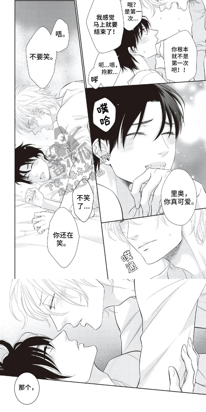 第23章：第一位2