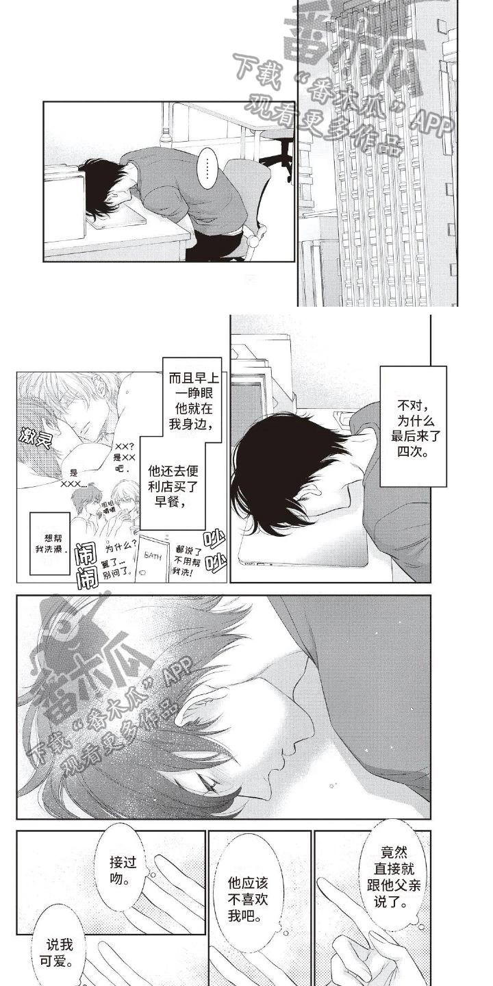 第24章：不自信2