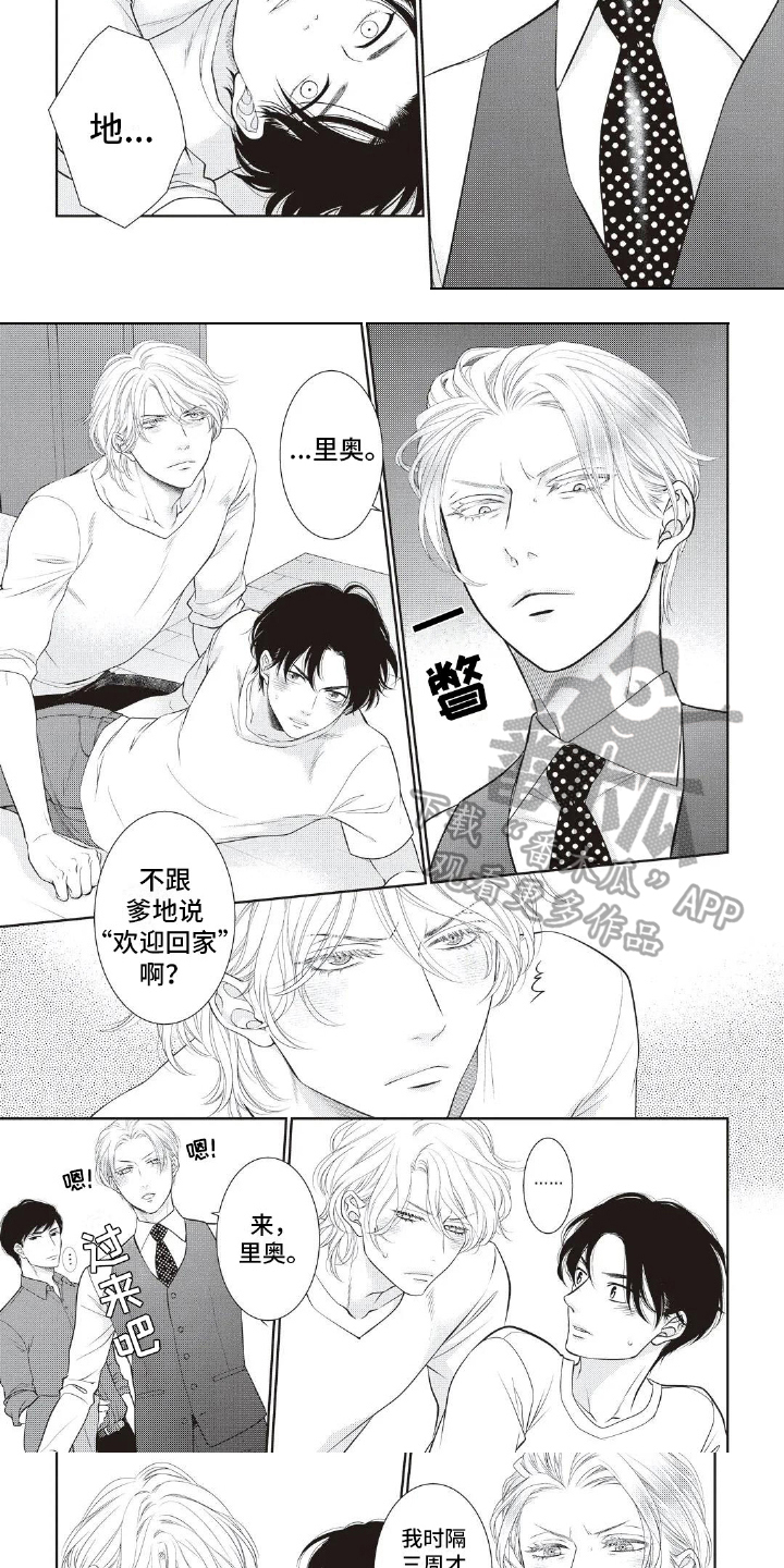 第20章：秀恩爱2