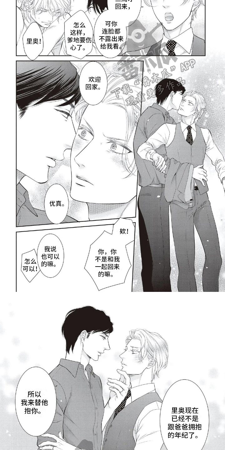 第20章：秀恩爱3