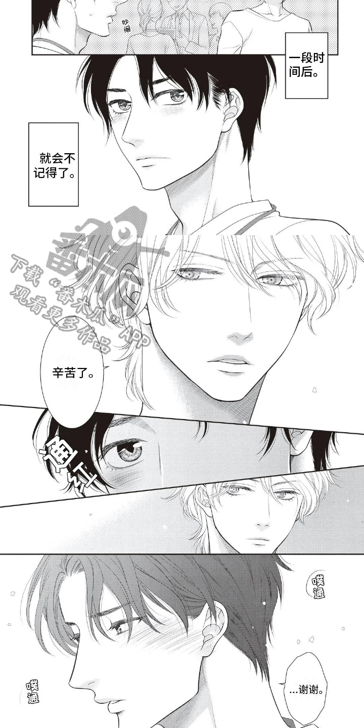 第18章：无法忘记3