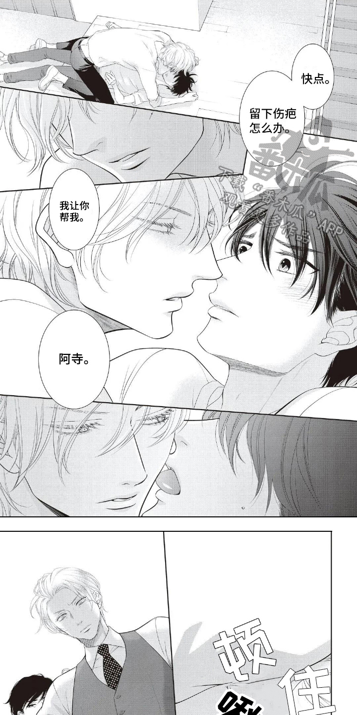 第20章：秀恩爱0