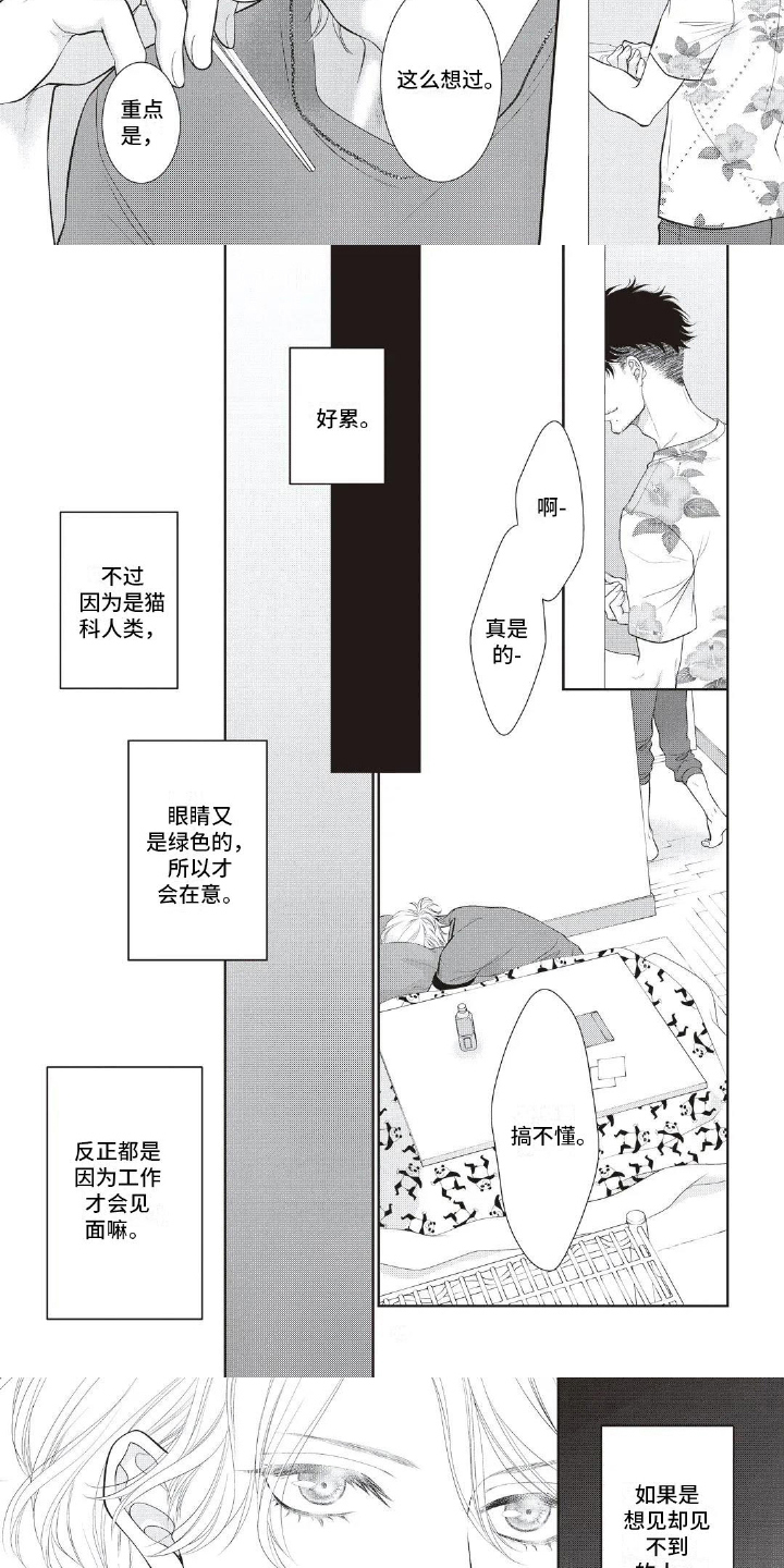 第18章：无法忘记1