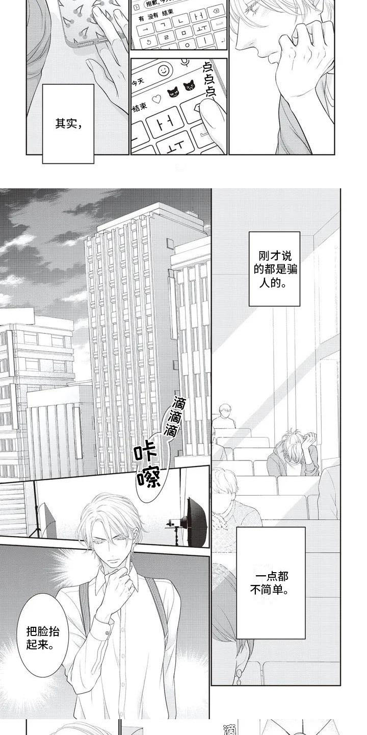 第1章：不简单4