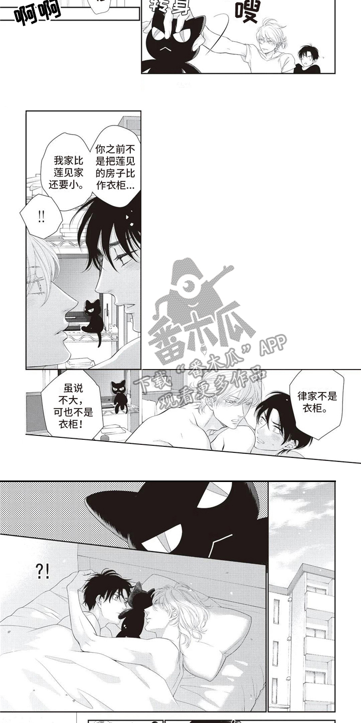 第32章：套牢【完结】3