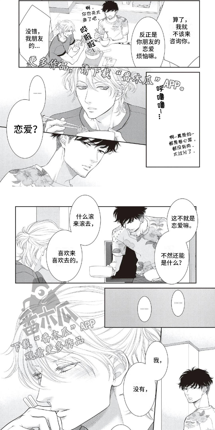 第18章：无法忘记0