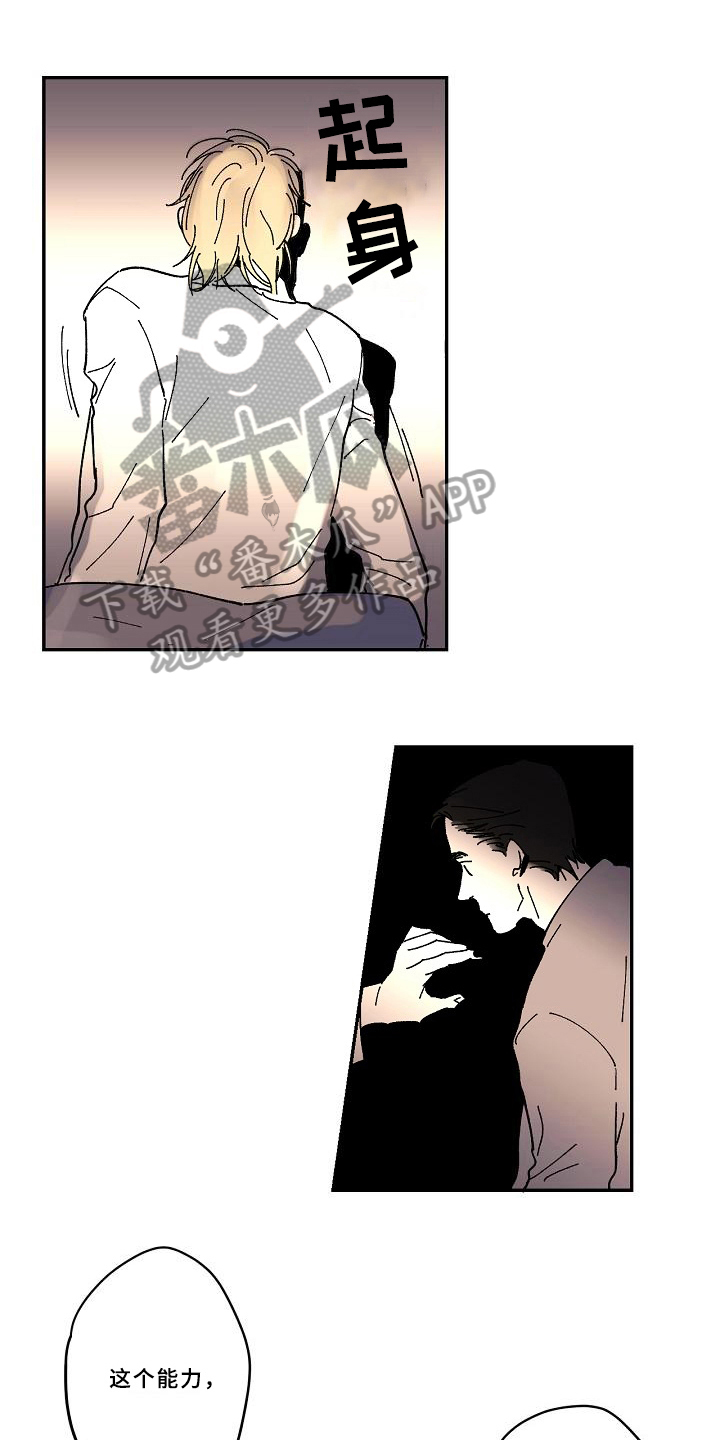 第19章：亲自了解0