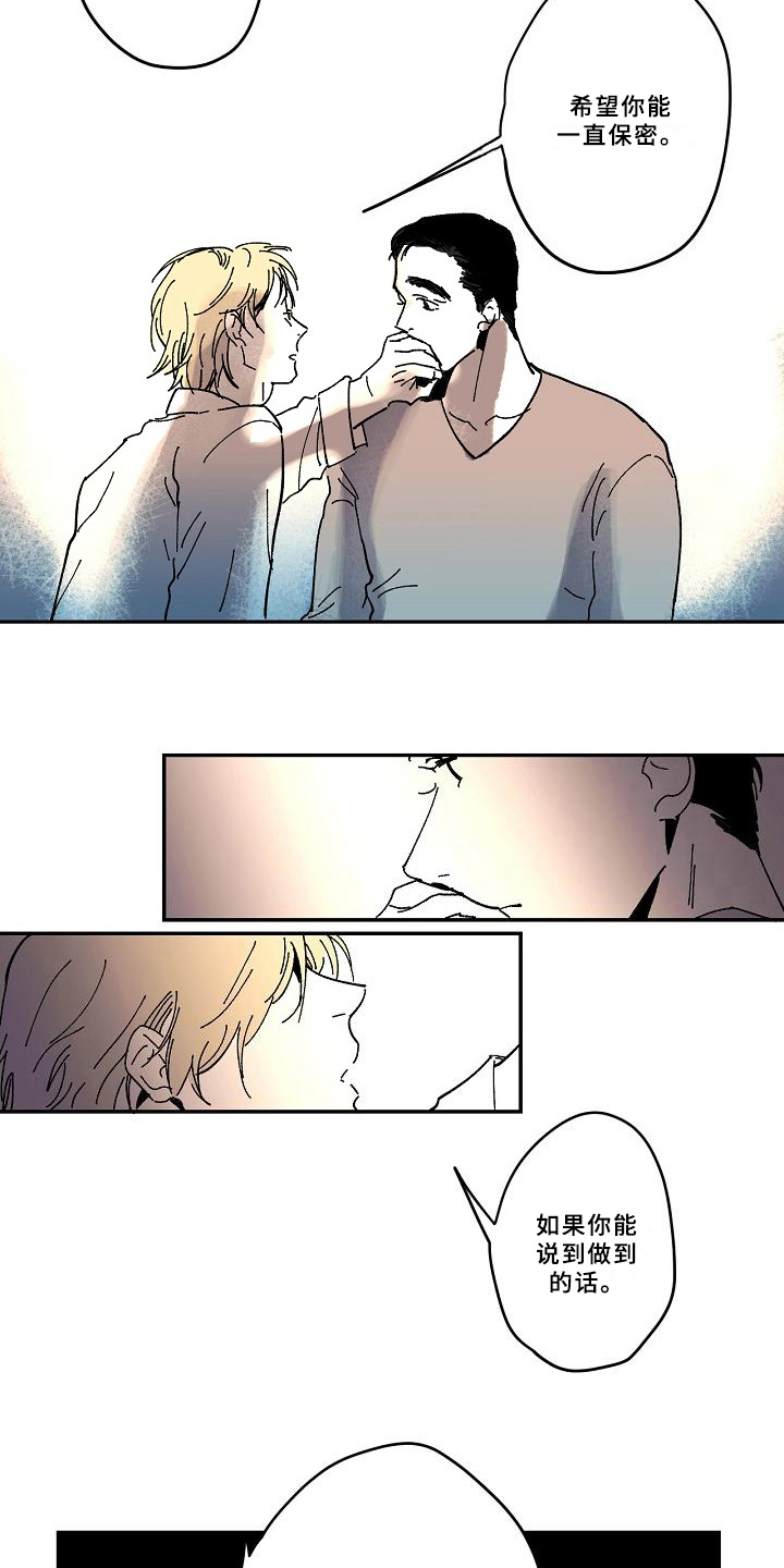 第19章：亲自了解1