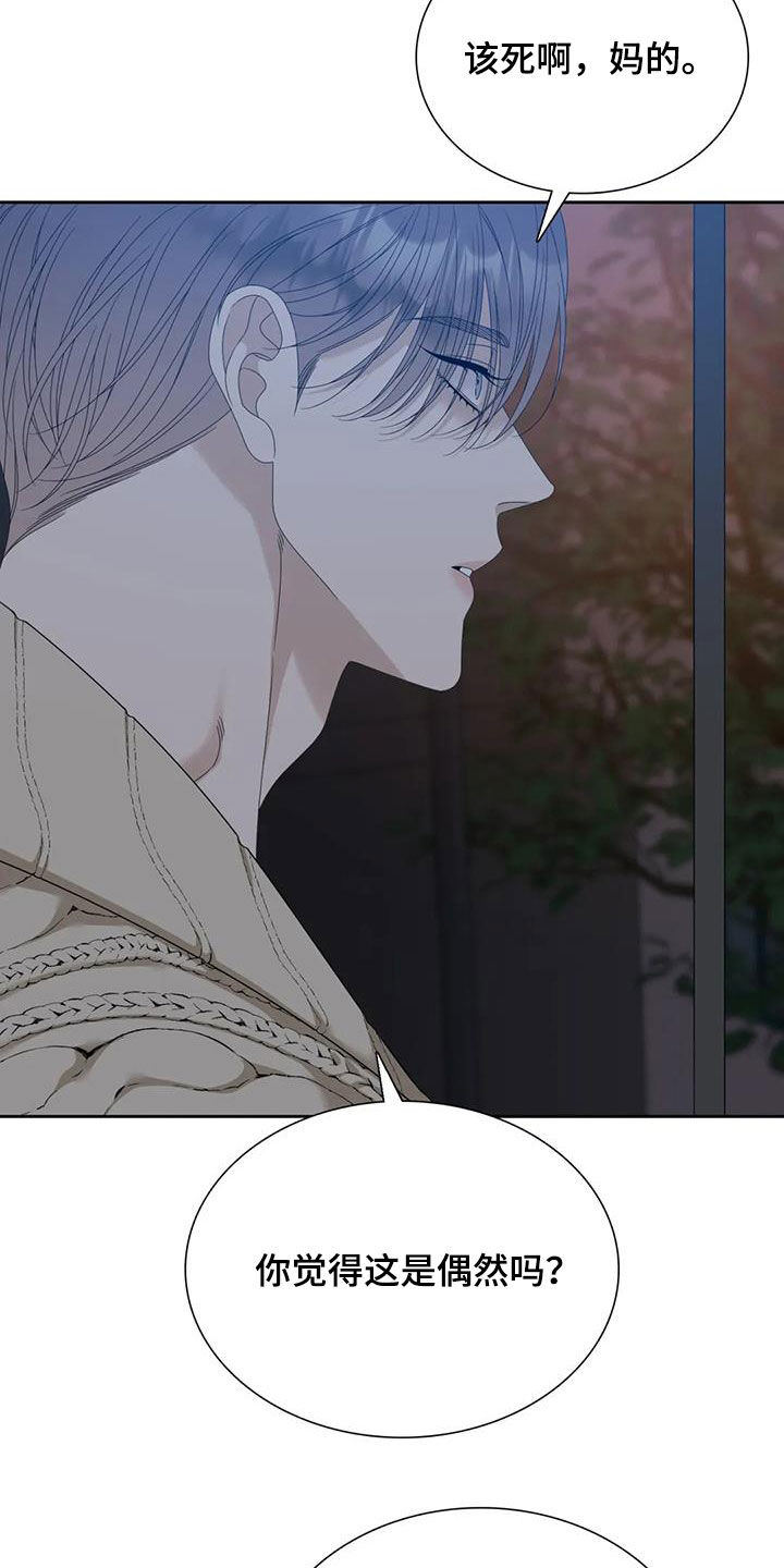 第67章：【第二季】打架4