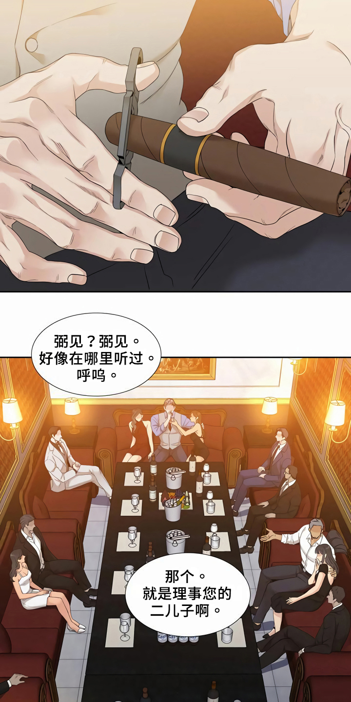 第8章：给机会3