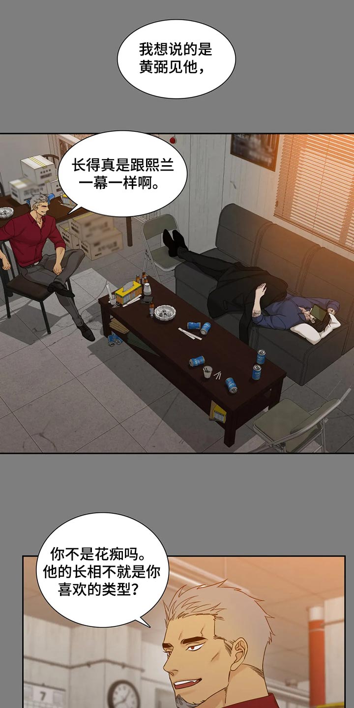 第25章：搞错感情0