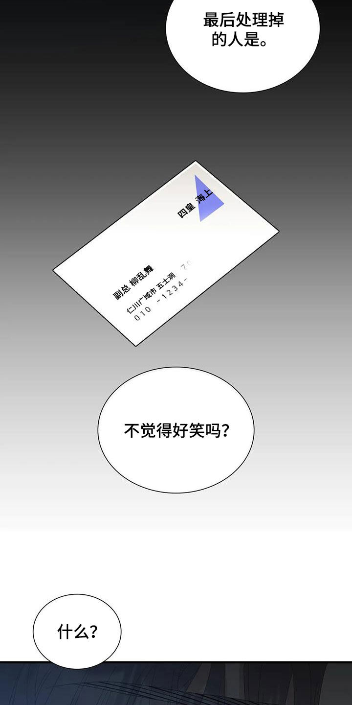 第85章：【第二季】可笑4