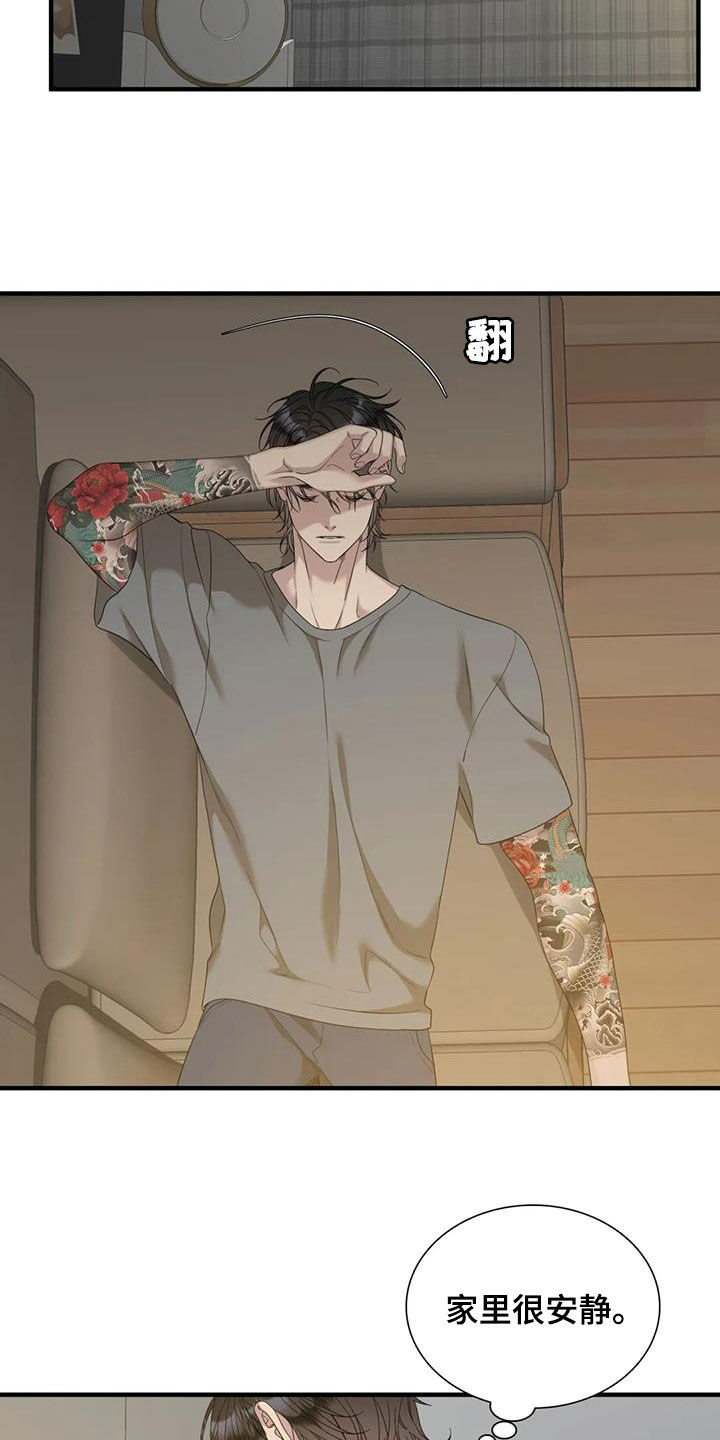 第92章：【第二季】借酒消愁4