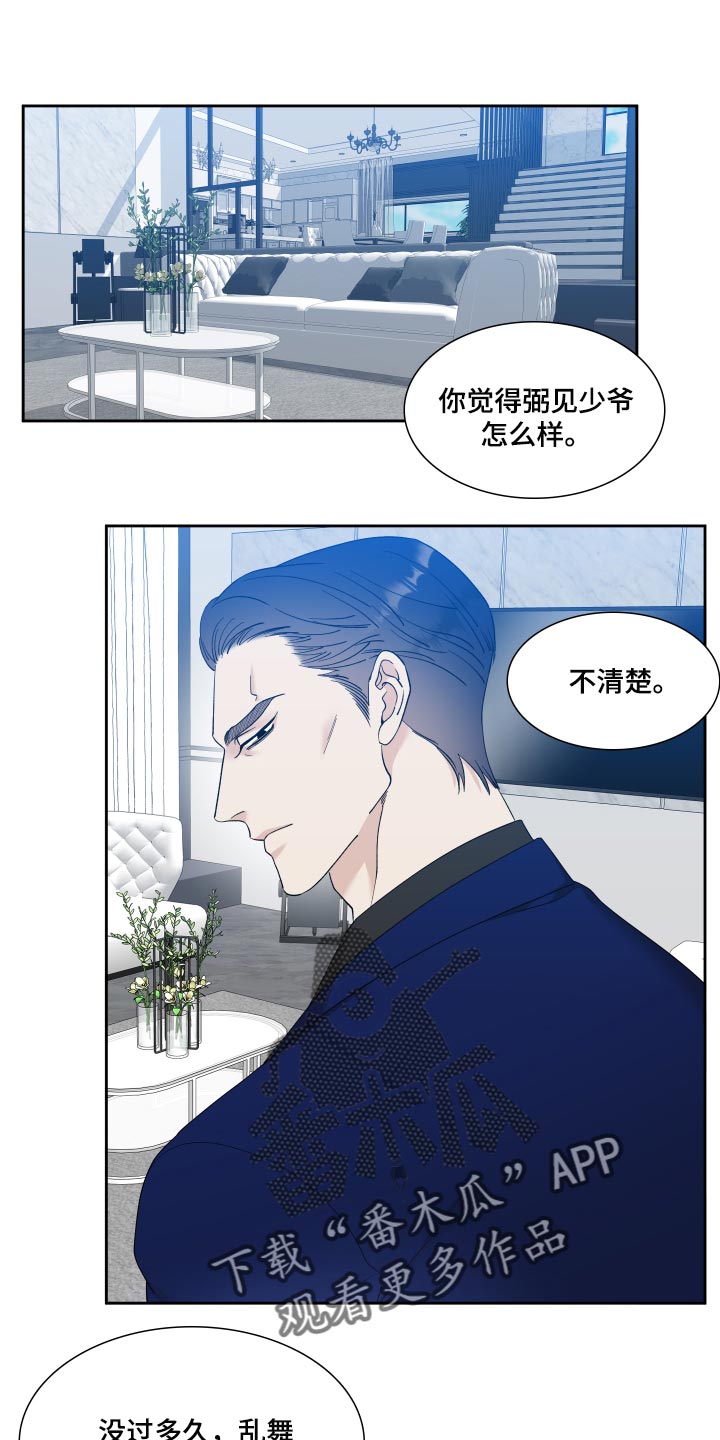 第23章：要不要约会0