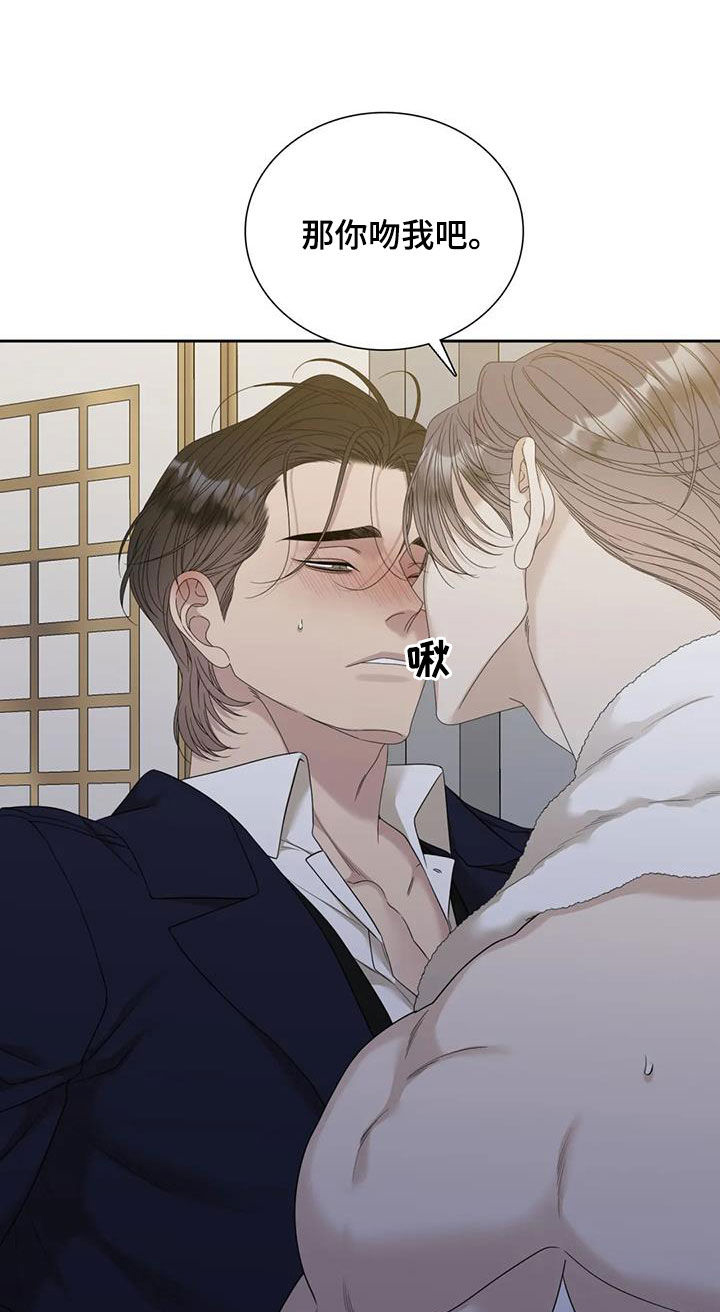 第68章：【第二季】报应2