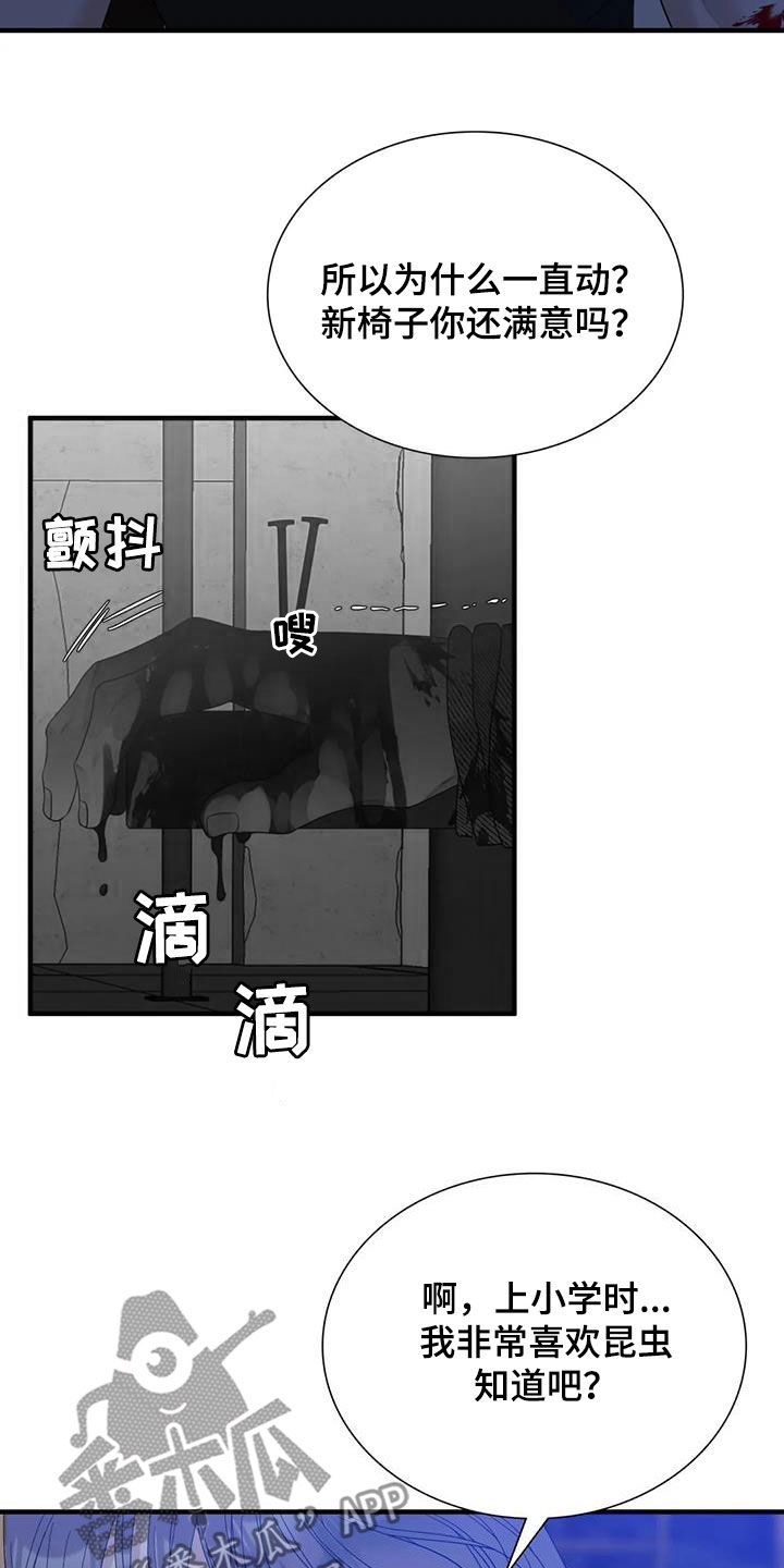 第103章：【第二季】找到了0