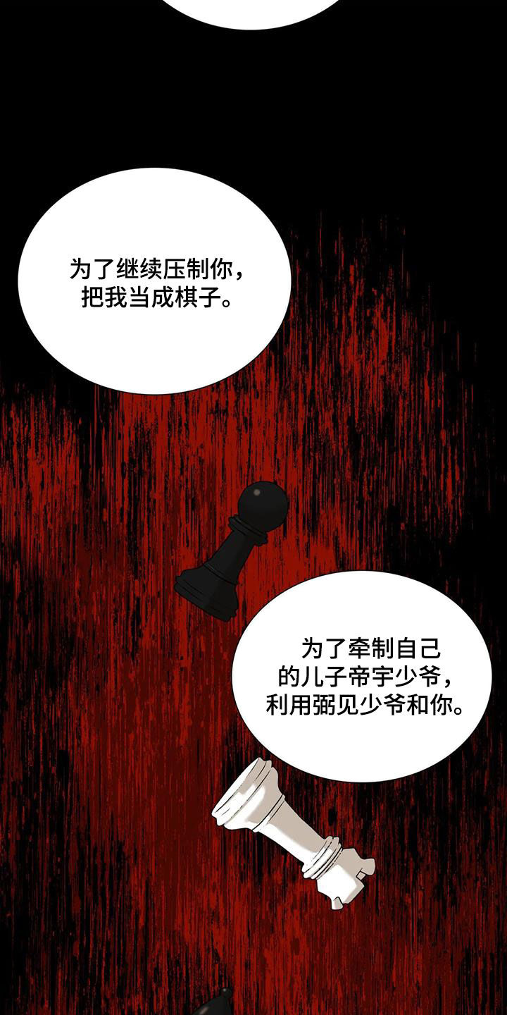 第102章：【第二季】活着的神3