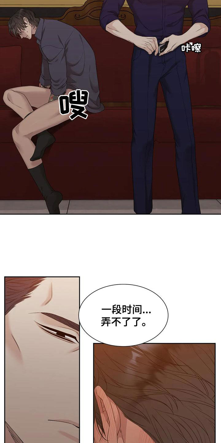 第38章：喝醉了3