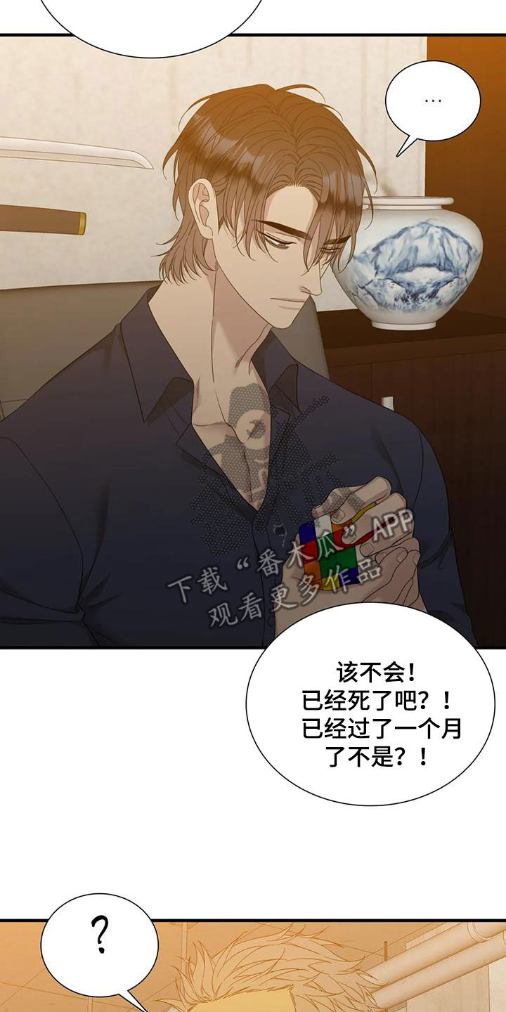 第100章：【第二季】了无音讯4