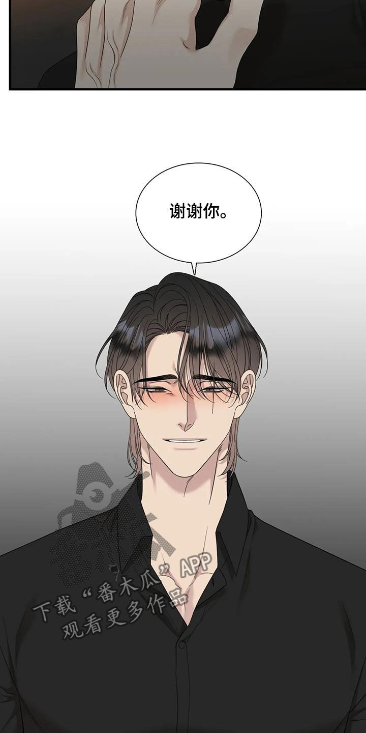 第103章：【第二季】找到了3