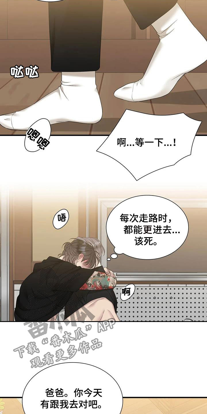 第80章：【第二季】眼泪1