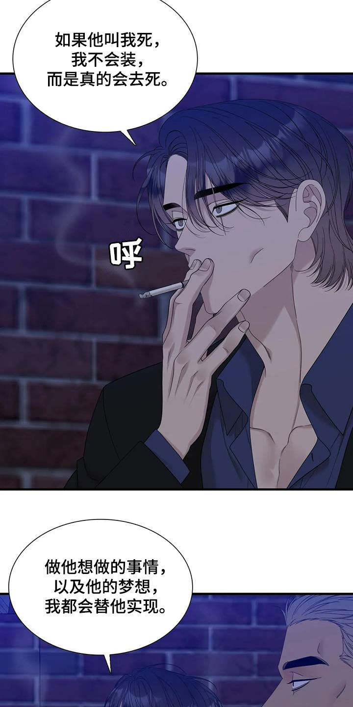 第75章：【第二季】更年期4