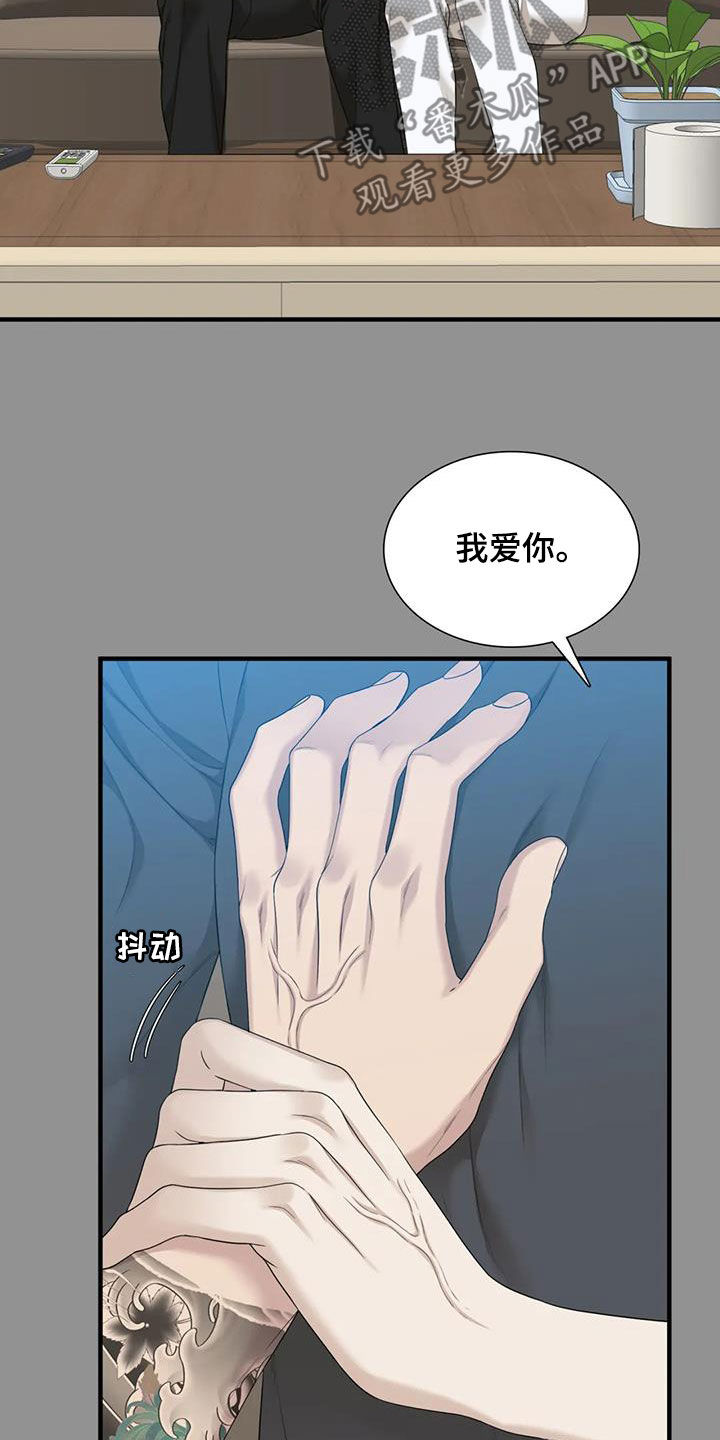 第76章：【第二季】太爱你了2