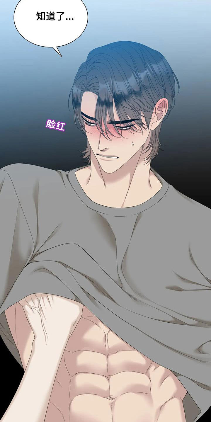 第77章：【第二季】在意2