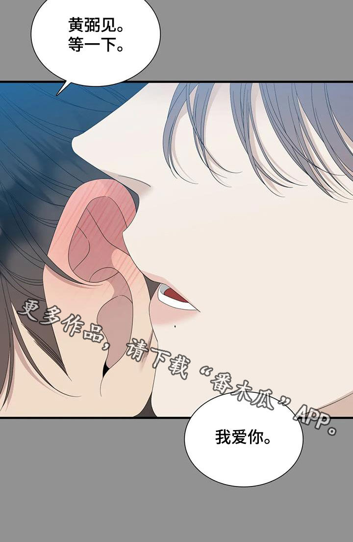 第76章：【第二季】太爱你了4