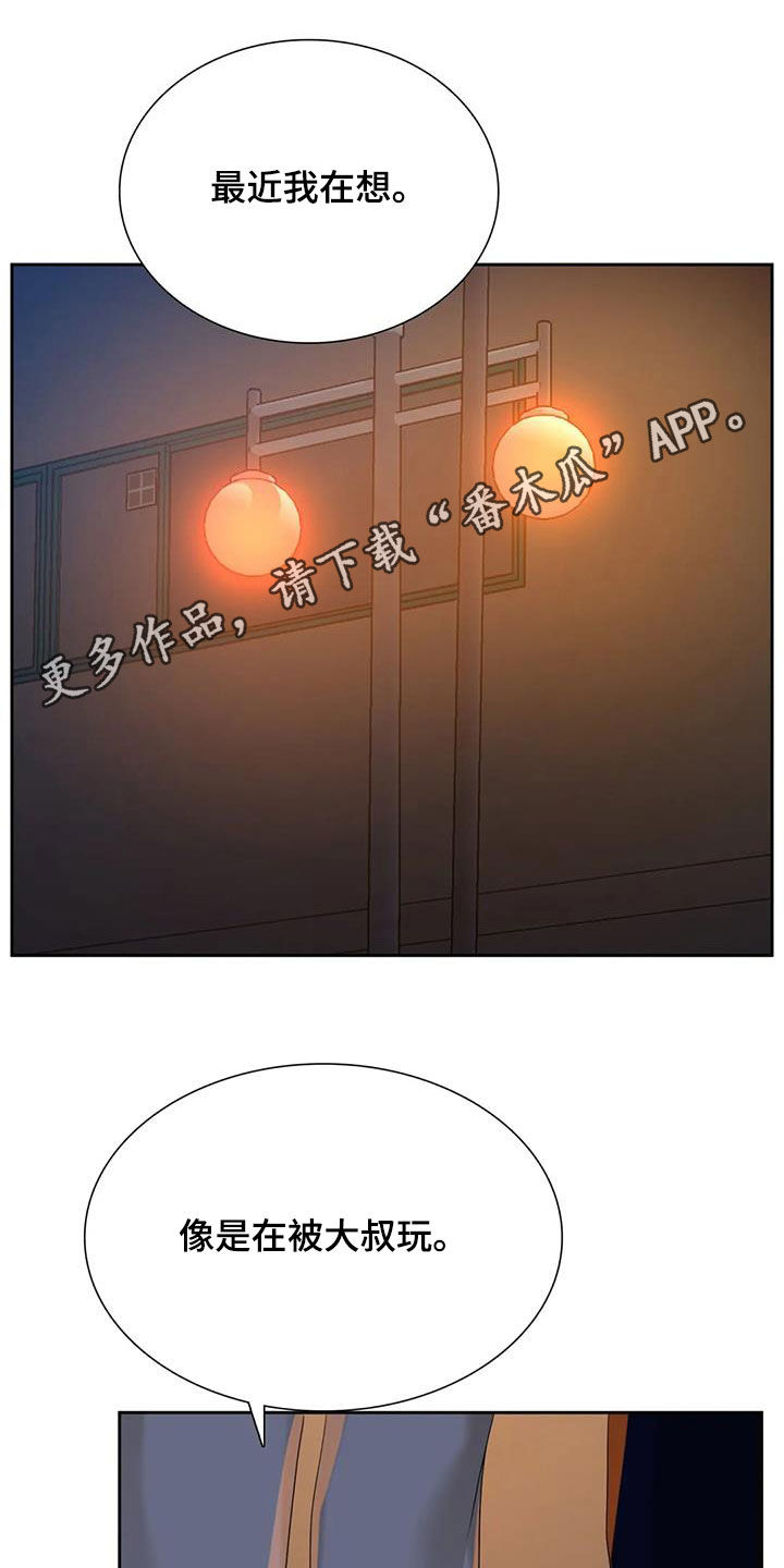 第68章：【第二季】报应0