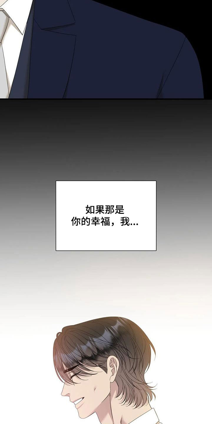 第87章：【第二季】哭不出来3